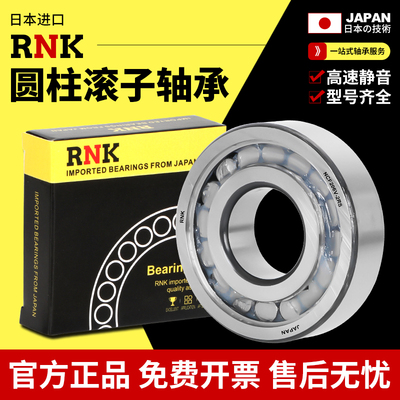 进口RNK满装圆柱滚子轴承NCF2213