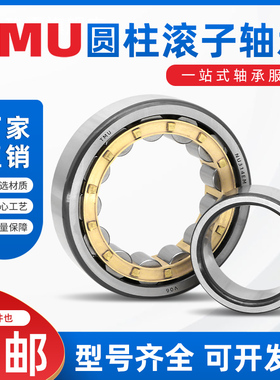 浙江TMU圆柱滚子轴承N NU NJ2260 2264 2272 M EM