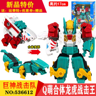 热浪战击王Q萌合体巨神战击队4轨道先锋龙虎战机王变形机器人玩具