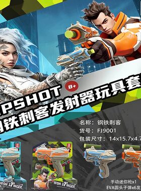 圆头软弹枪发射枪玩具儿童男