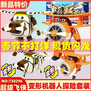 奥迪双钻组合套装超级飞侠卡文胡须爷爷变形机器人大号儿童玩具礼
