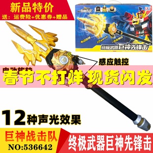 巨神战击队4之轨道先锋变身召唤器套装儿童变形终极武器玩具男孩