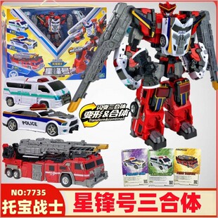 新款托宝战士银河侦探星锋号三合体旋风战神黄金版金辉战士玩具