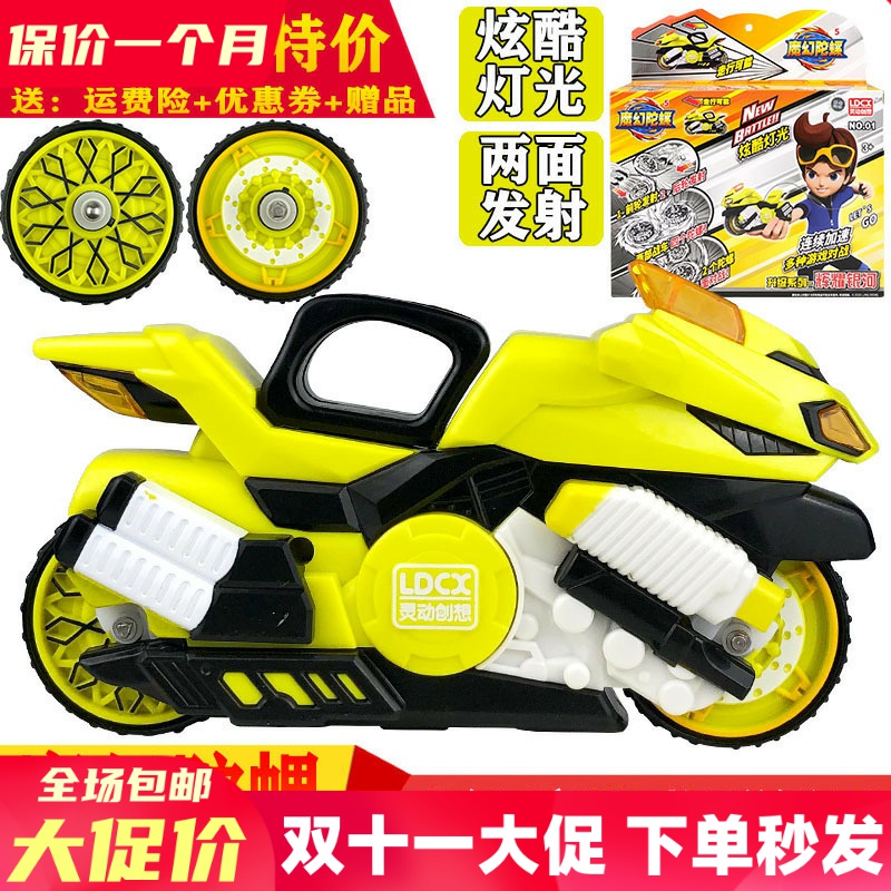 灵动创想新品发光魔幻陀螺5升级系列辉耀银河猎鹰玩具摩托车套装