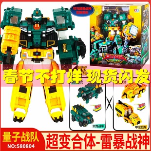 量子战队锵龙战神恐龙守护将龙合体机器人雷暴超音光辉破空大变形