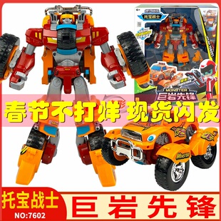 正版托宝战士变形玩具机器人汽车合体银河侦探男孩兄弟巨岩先锋