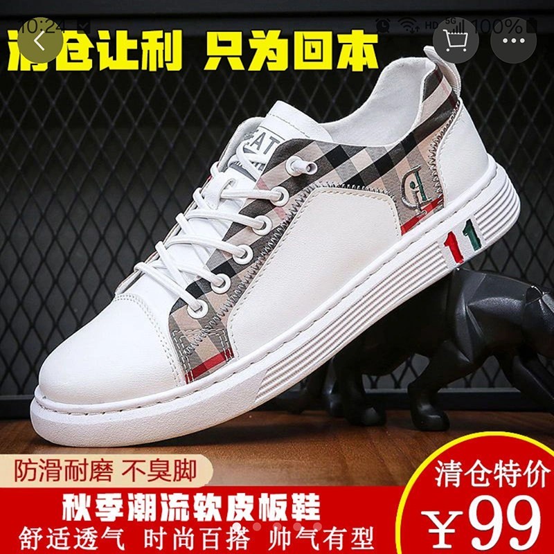 奥讯推荐官男鞋2026新款轻奢牛皮运动鞋男士休闲 板鞋潮流帕拉鞋