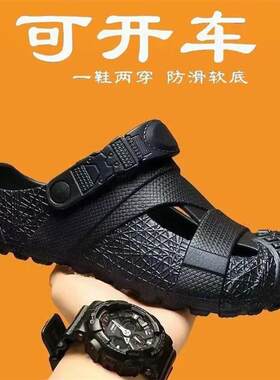 名佳怡品质鞋业夏季洞洞鞋帕拉拖鞋男士新款外穿百搭休闲沙滩凉拖