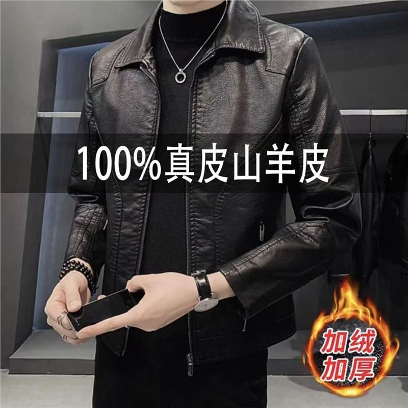 澜袖甄选秋冬新款翻领皮夹克头层山羊皮加绒皮衣潮流修身机车外套