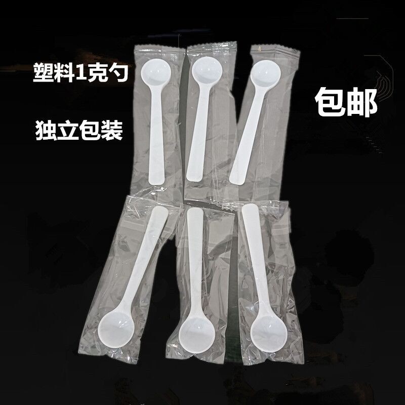 独立包装定量勺奶粉勺孢子粉勺