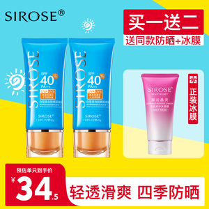 白皙美白防晒隔离霜40倍遮瑕粉底BB海边室内外防晒乳正品