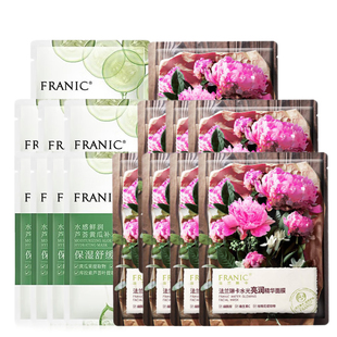 法兰琳卡美白祛斑补水保湿去黄熬夜修护B5安瓶面膜温和正品