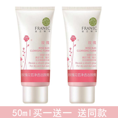 法兰琳卡深层清洁洗面奶