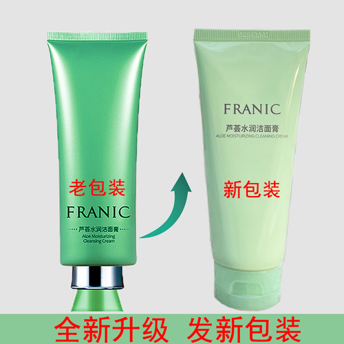 控油Franic/法兰琳卡卸妆补水