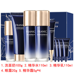 法兰琳卡补水保湿抗皱套装