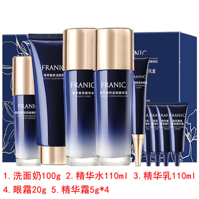 法兰琳卡补水保湿抗皱套装