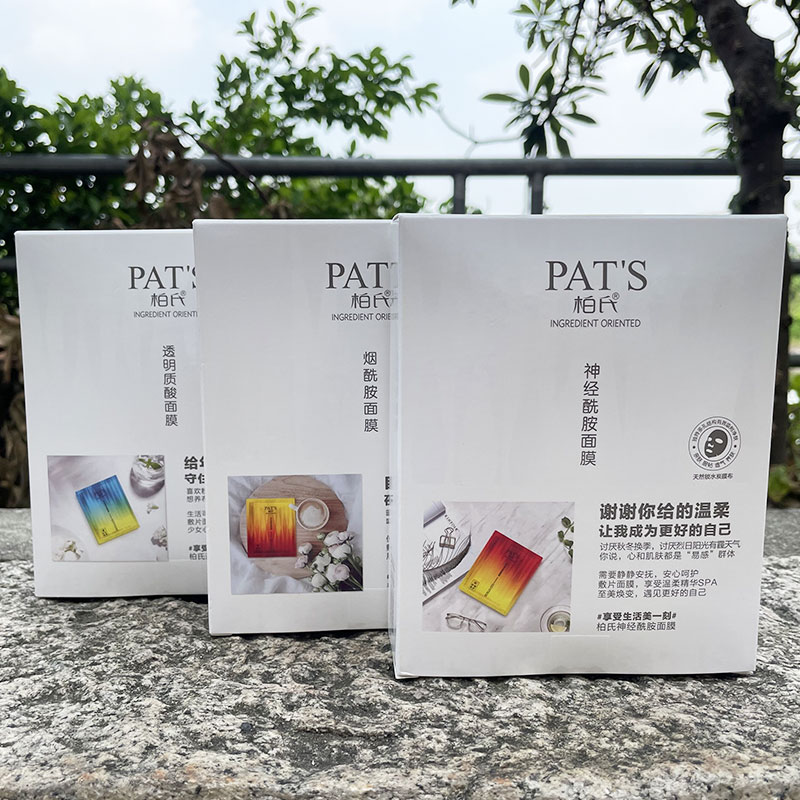 柏氏透明质酸面膜补水保湿亮肤烟酰胺深层清洁酵素黑膜