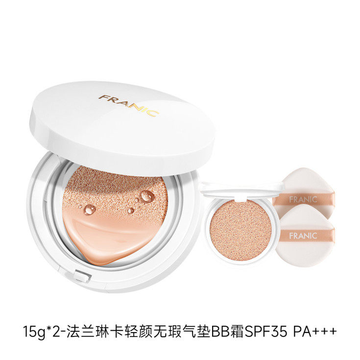 法兰琳卡广州否遮瑕补水不脱妆BB