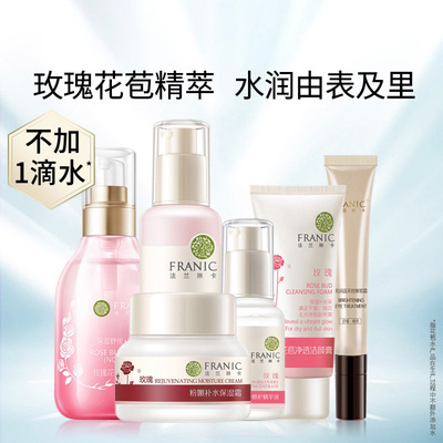 法兰琳卡玫瑰花苞水补水保湿套装