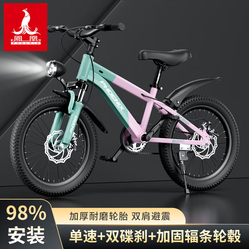 凤凰自行车儿童中大童6-8-11岁女孩变速山地车小学生男孩脚踏单车