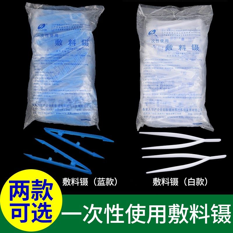 一次性镊子医用塑料换药图片