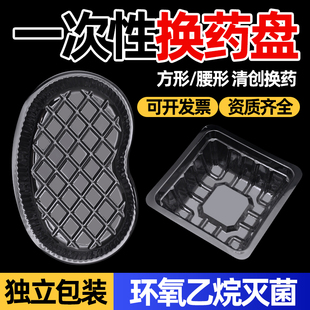一次性医用换药碗换药盒弯盘腰形方形换药盘独立无菌包装腰盘方盘