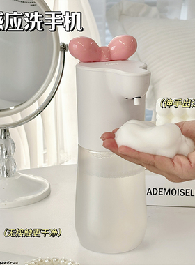家用洗手间泡沫机洗手液瓶感应洗手机自动出泡沫起泡器卫生间厕所