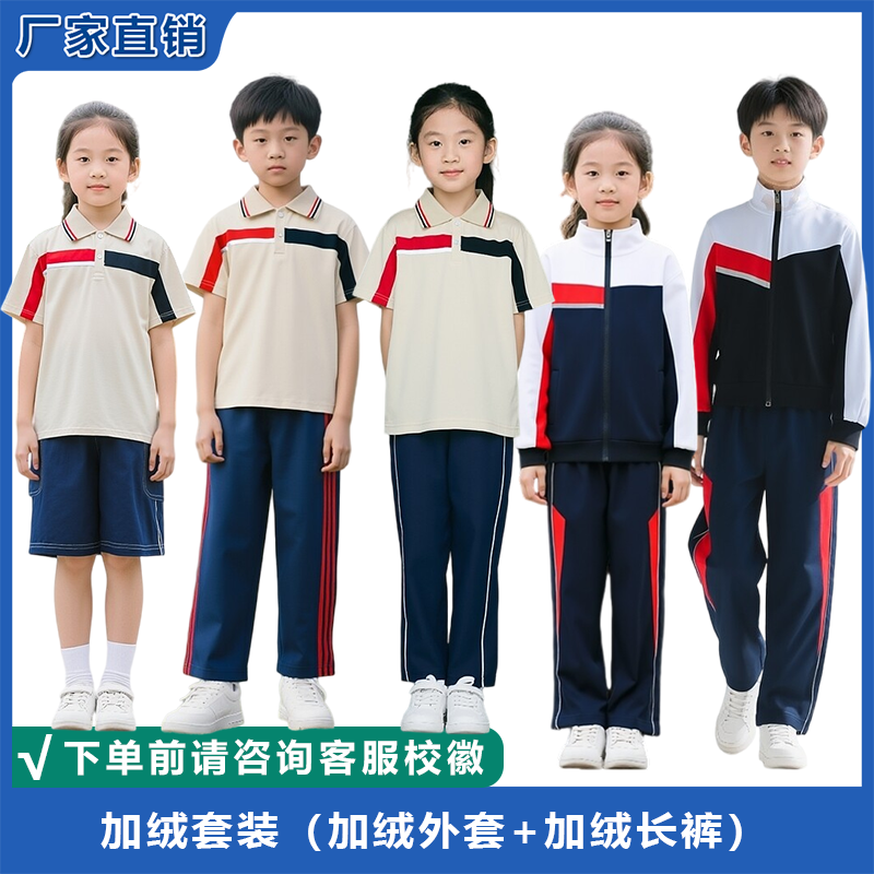 厦门校服翔安小学校服索罗纳升级版衣服裤子加绒外套长裤 特价