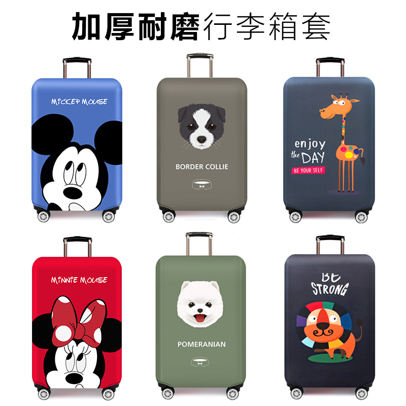 【瑕疵品可退换】 加厚行李箱保护套拉杆旅行箱套20/24/26/28寸