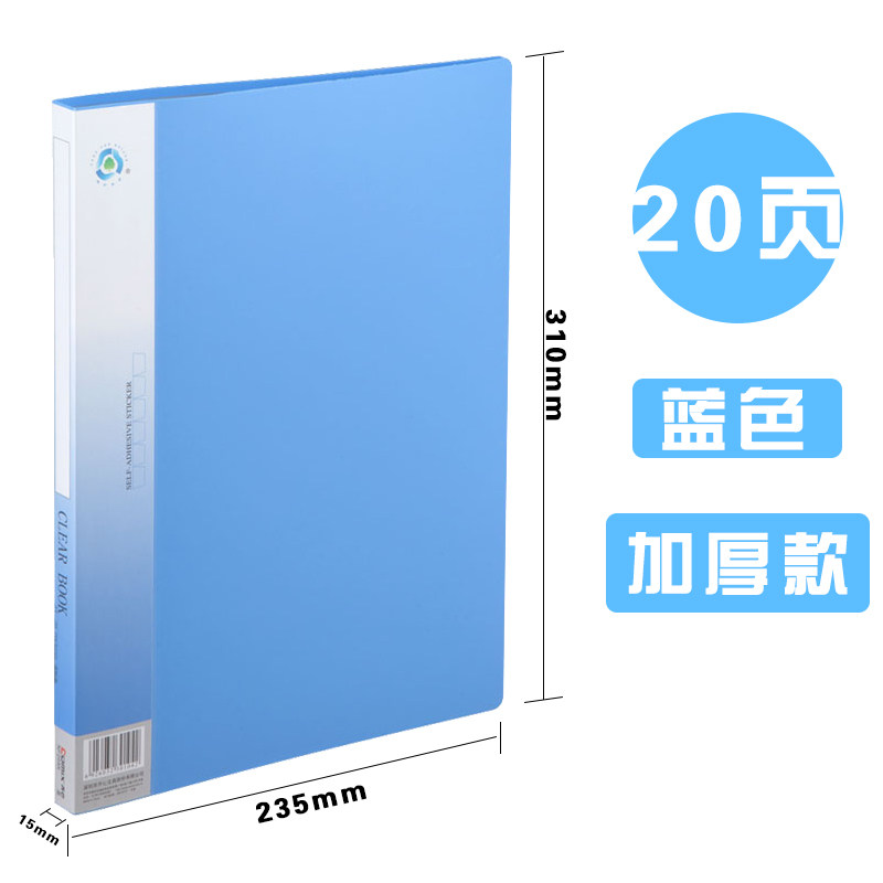 QIXIN NF10|20|30|40|60|80|100AK 정보 책자 파일 사무실 학생 관리 파일 폴더