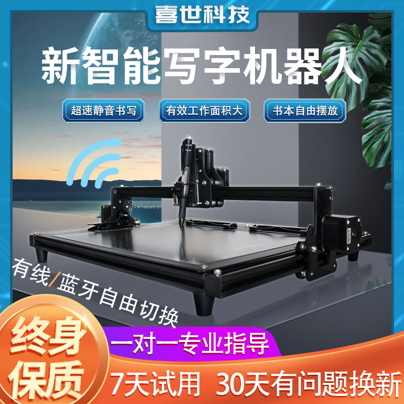 喜世仿手写笔记抄教案神器填表格绘图画画打印机写字机