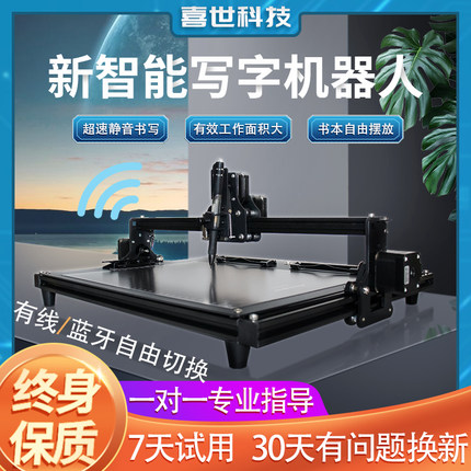 喜世仿手写笔记抄教案神器填表格绘图画画打印机写字机