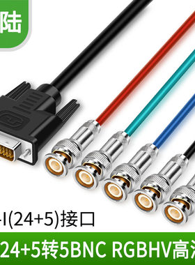 dvi转5bncdvi24+5转3米分量线