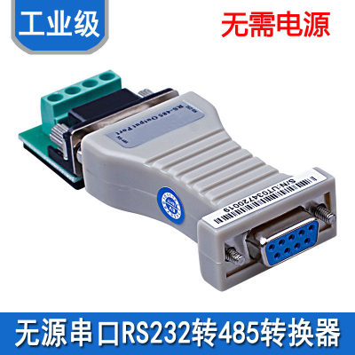 双向转换RS232转485RS232到RS48