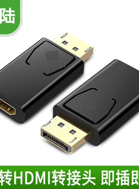 dp转HDMII转接头转接线电脑接电视数字高清DisplayPort公转高清母