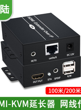 HDMII KVM网络网线延长器转RJ45传输100米150米200米带USB口键盘鼠标传输放大器8P网线视频延长器
