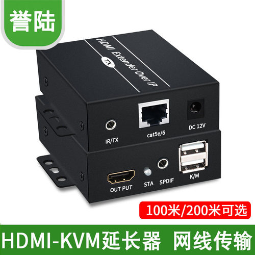 kvm米带usb口键盘鼠标网线延长器