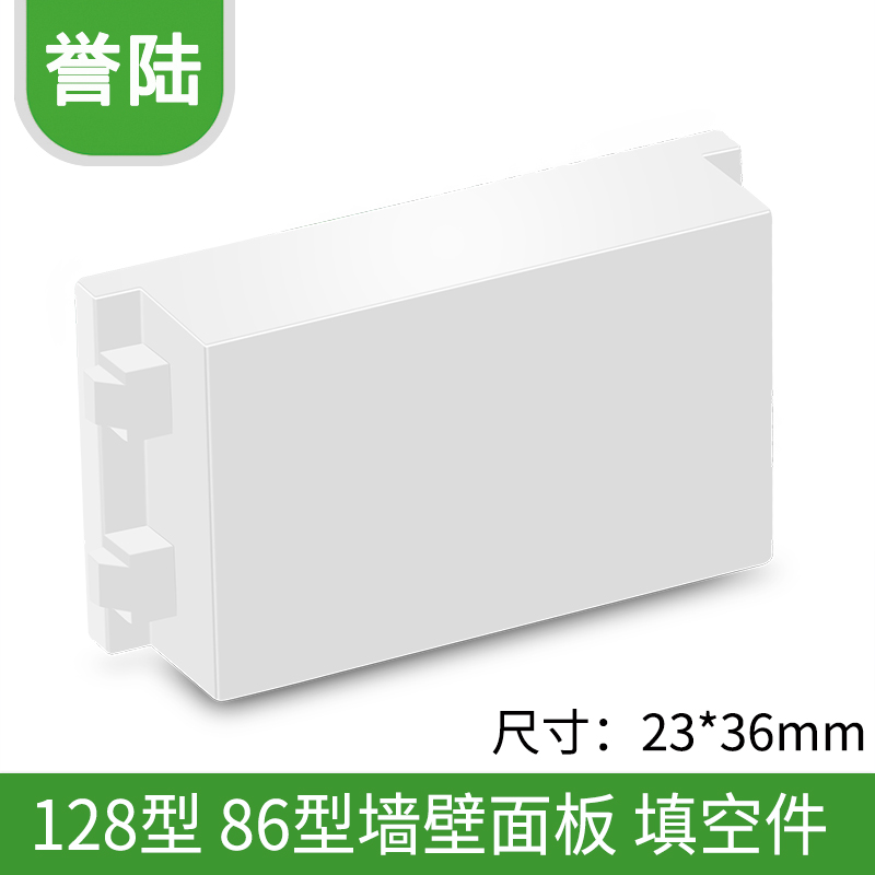 组合墙壁填空件填充板 空白板 小方块模块 白色小盖板128型23*36m