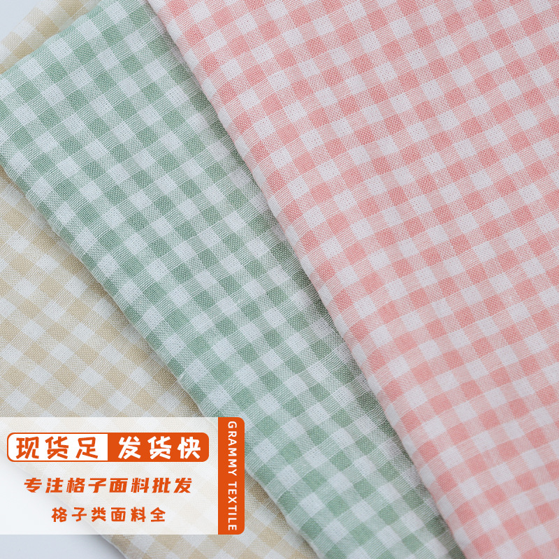 色织工艺春夏糖果色系童装格子面料小清新时尚女装衬衣连衣裙布料