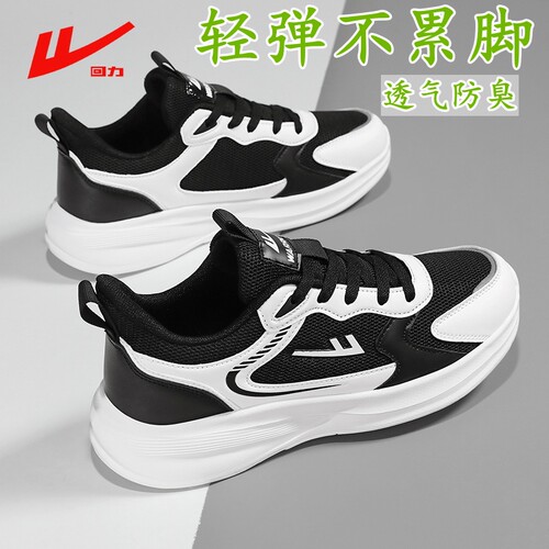 回力男鞋新款透气防臭跑步运动鞋