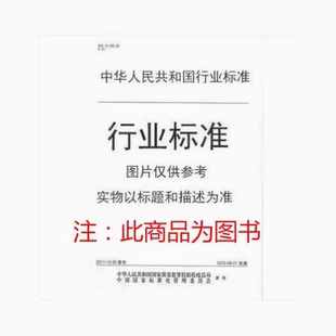 GA 41-2014 交通事故痕迹物证勘验