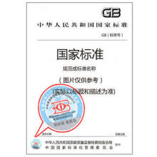 GB/T 38734-2020以CO2为制冷剂的热泵热水器技术要求和试验方法