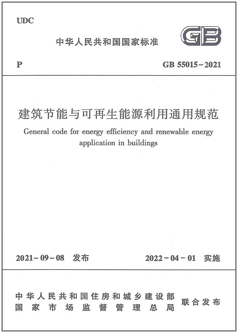 AC米兰官网-国家能源局发布2026年标准计划能源碳管理有了“硬杠杠”