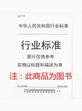 JB/T 11983-2023 农林拖拉机和机械 交流发电机整流二极管