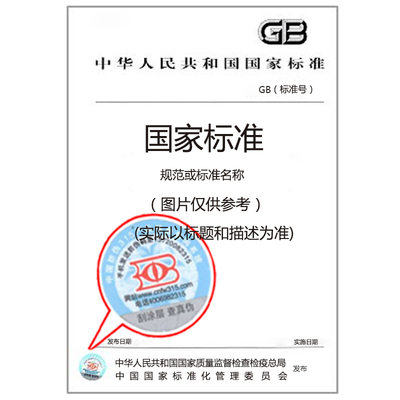 GB/T 37518-2019 代理报关服务规范