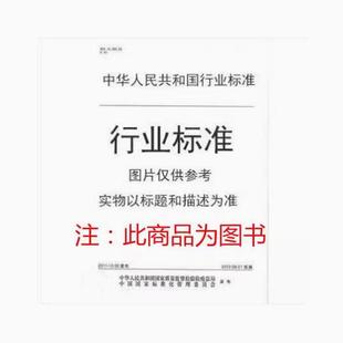 2023砂浆凝结时间测定仪校准规范 208 JJF