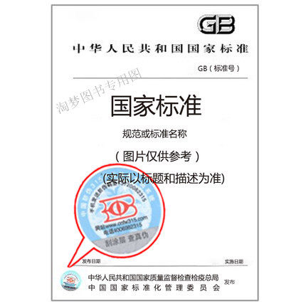 GB/T 12184.1-2022信息处理磁墨字符识别第1部分：E13B的印制规范-封面
