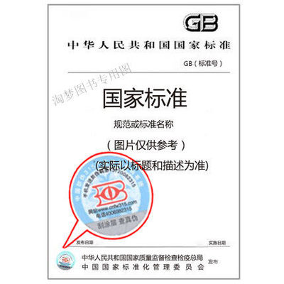 GB/T 40470-2021畜禽屠宰加工设备 禽屠宰成套设备技术条件