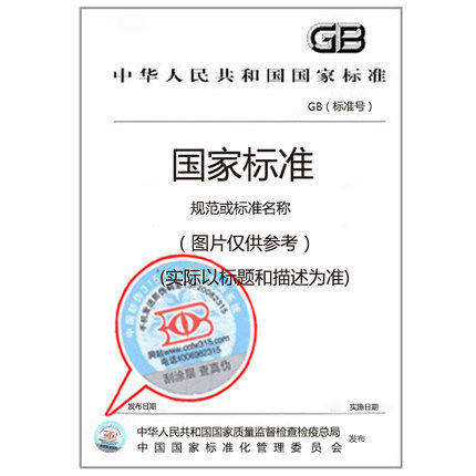GB/T26752-2020聚丙烯腈基碳纤维
