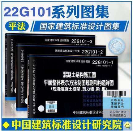 22G101图集全套三维彩色立体
